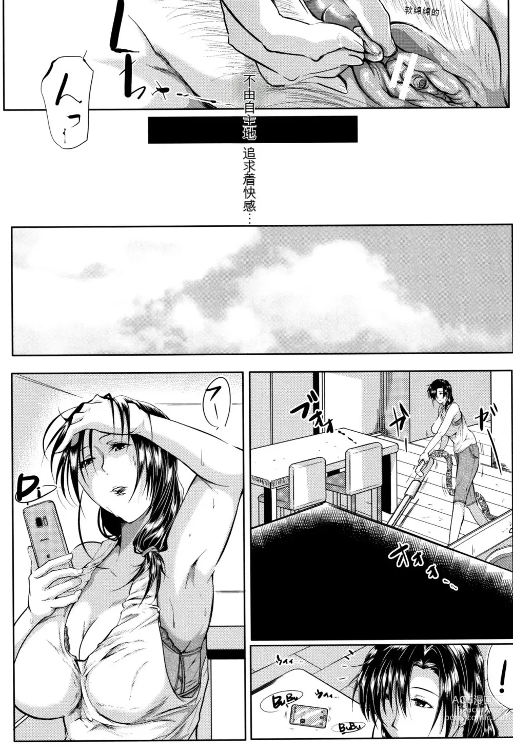 Page 124 of manga Tsuma wa Instructor - MY WIFE IS BAWDY INSTRUCTOR