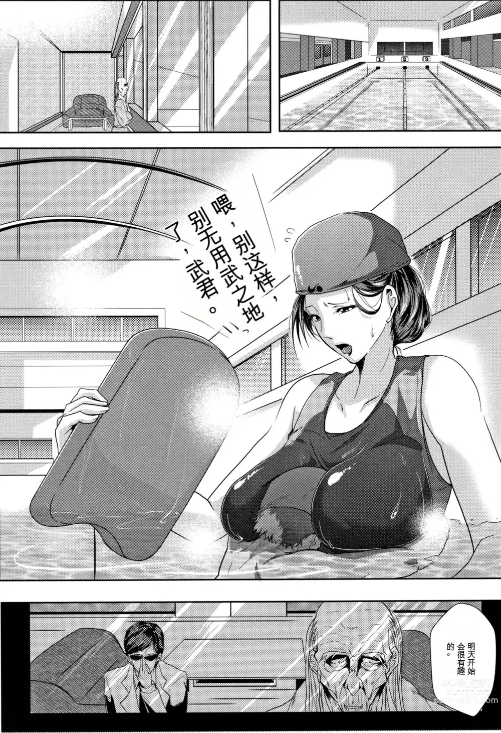 Page 14 of manga Tsuma wa Instructor - MY WIFE IS BAWDY INSTRUCTOR