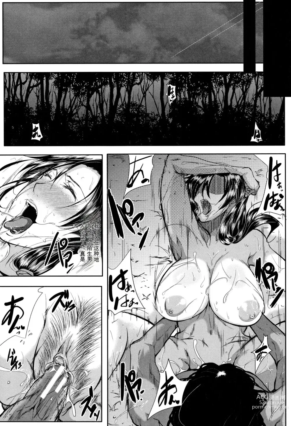 Page 151 of manga Tsuma wa Instructor - MY WIFE IS BAWDY INSTRUCTOR