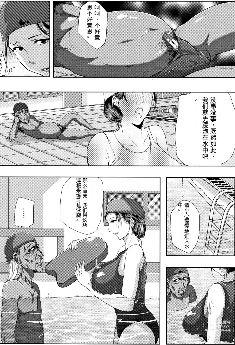 Page 19 of manga Tsuma wa Instructor - MY WIFE IS BAWDY INSTRUCTOR