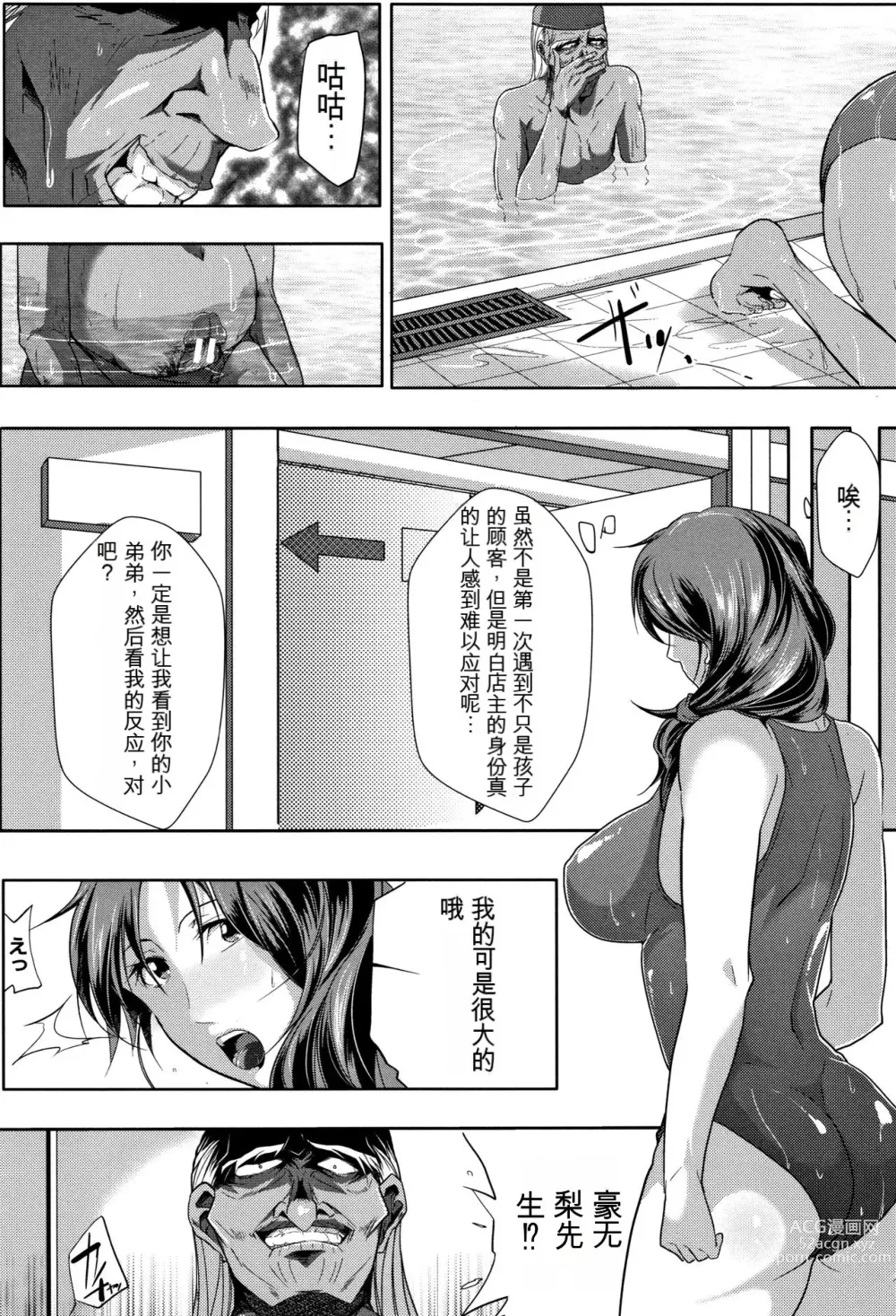 Page 22 of manga Tsuma wa Instructor - MY WIFE IS BAWDY INSTRUCTOR