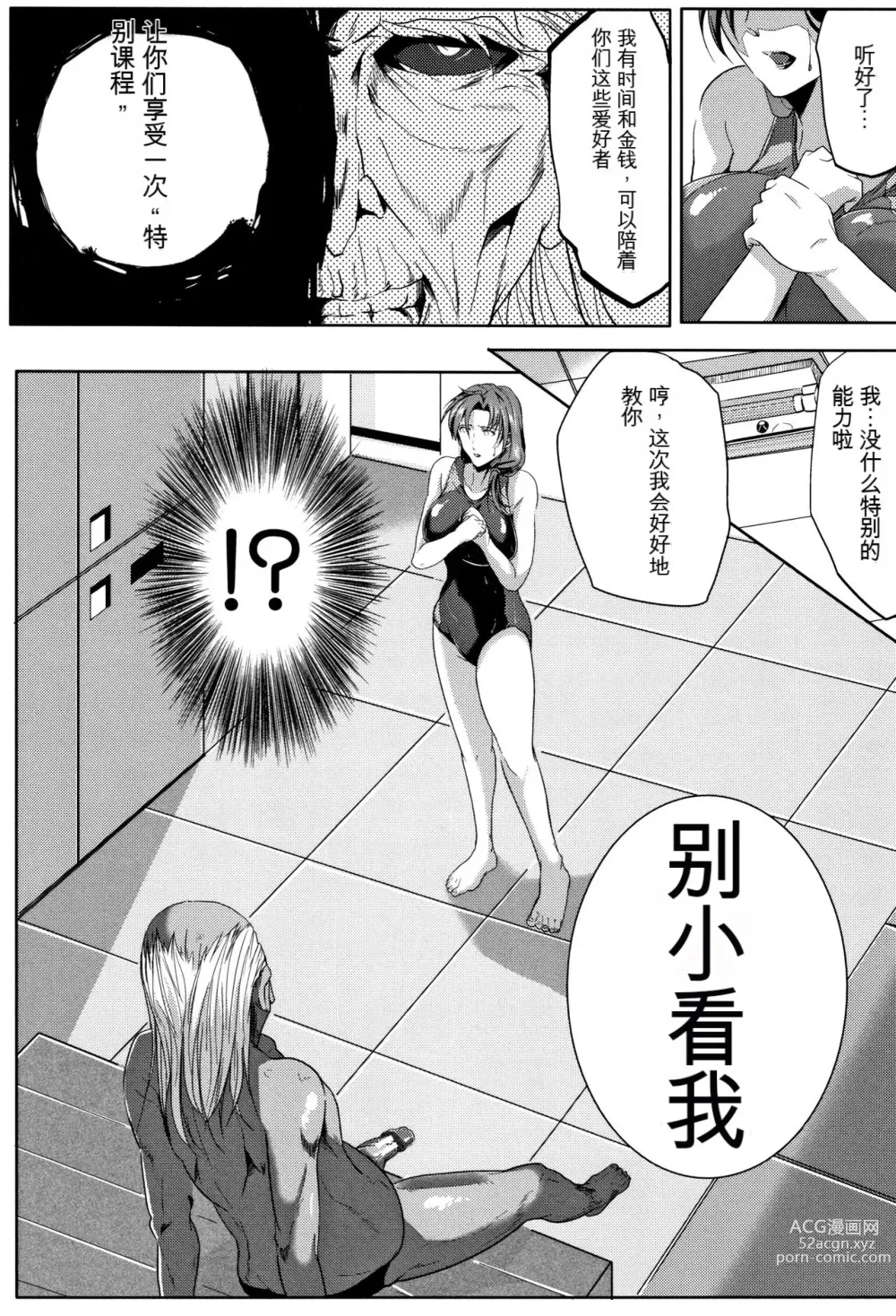Page 24 of manga Tsuma wa Instructor - MY WIFE IS BAWDY INSTRUCTOR