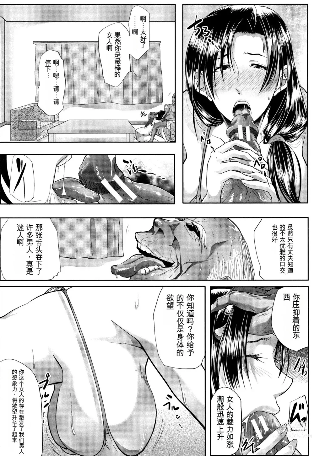 Page 53 of manga Tsuma wa Instructor - MY WIFE IS BAWDY INSTRUCTOR