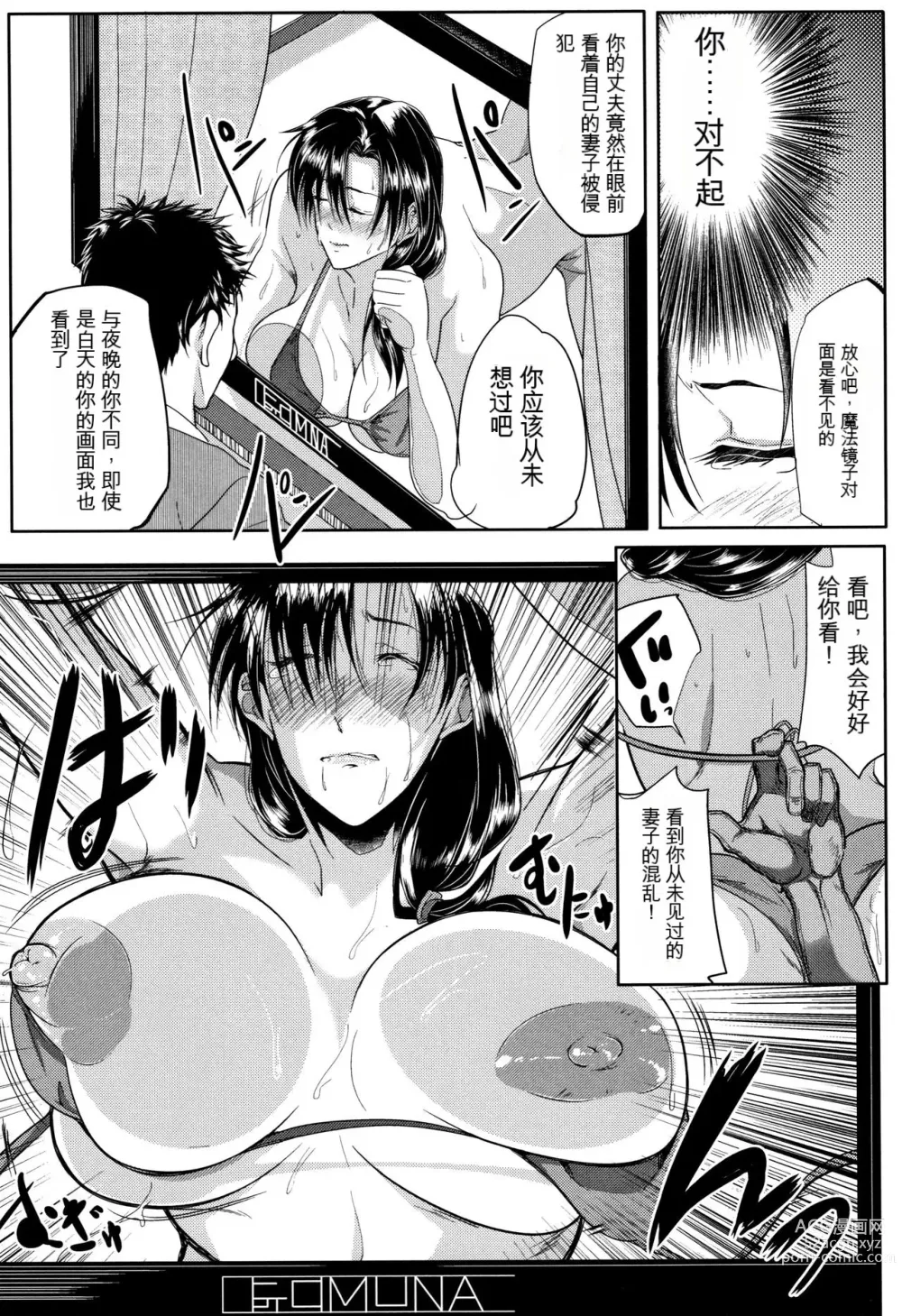 Page 74 of manga Tsuma wa Instructor - MY WIFE IS BAWDY INSTRUCTOR