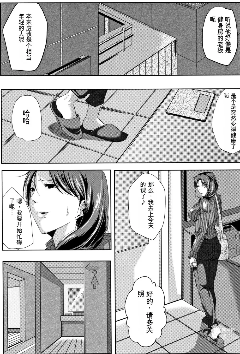 Page 10 of manga Tsuma wa Instructor - MY WIFE IS BAWDY INSTRUCTOR