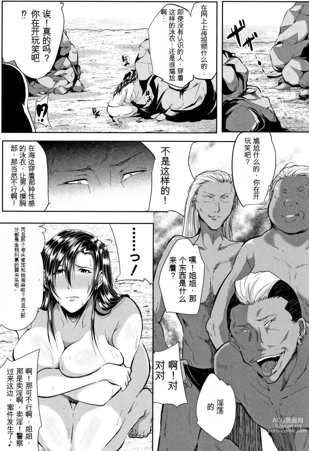 Page 93 of manga Tsuma wa Instructor - MY WIFE IS BAWDY INSTRUCTOR