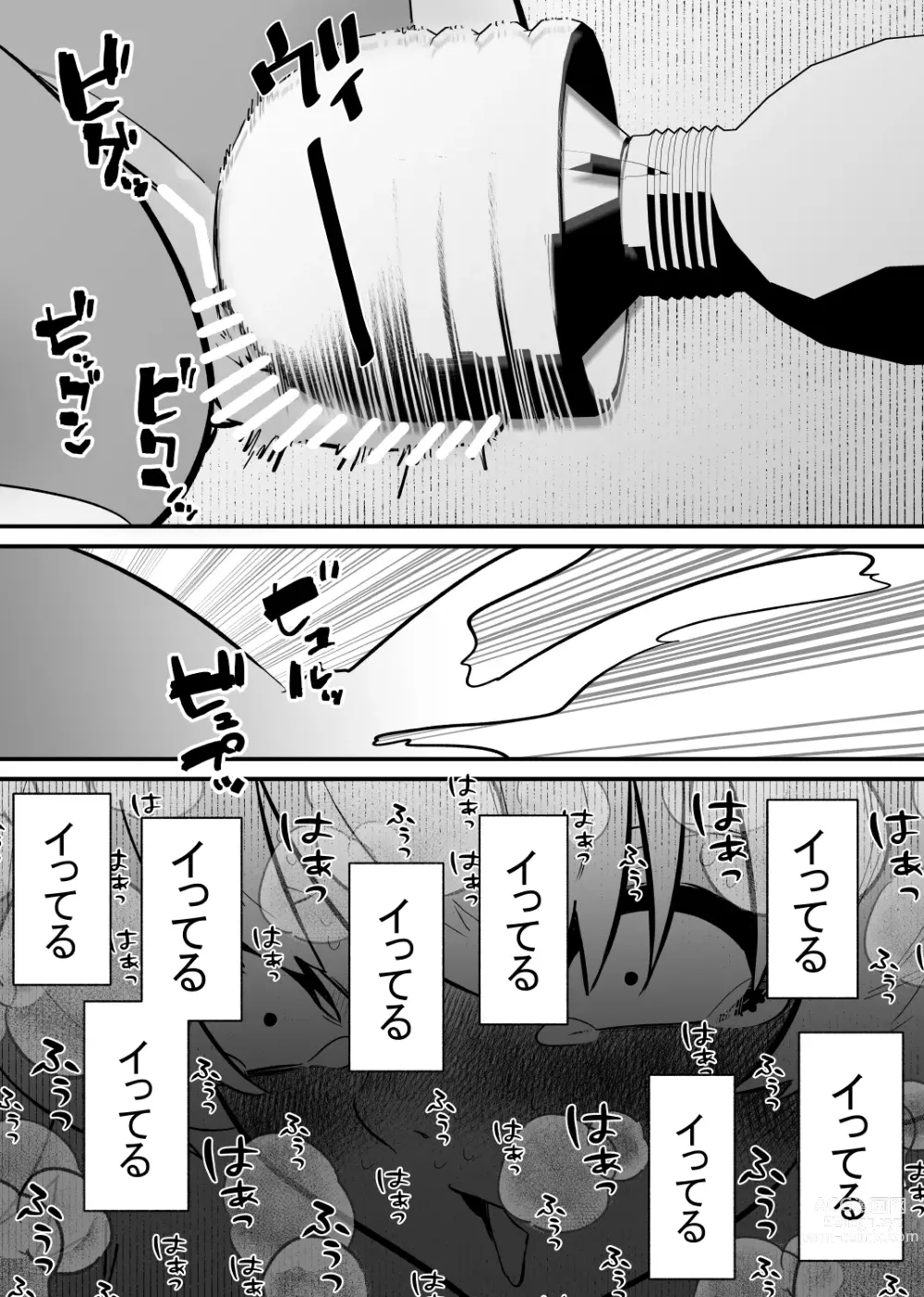 Page 18 of doujinshi Jiyuu ni  Cli Seme  dekiru Hen na Omise