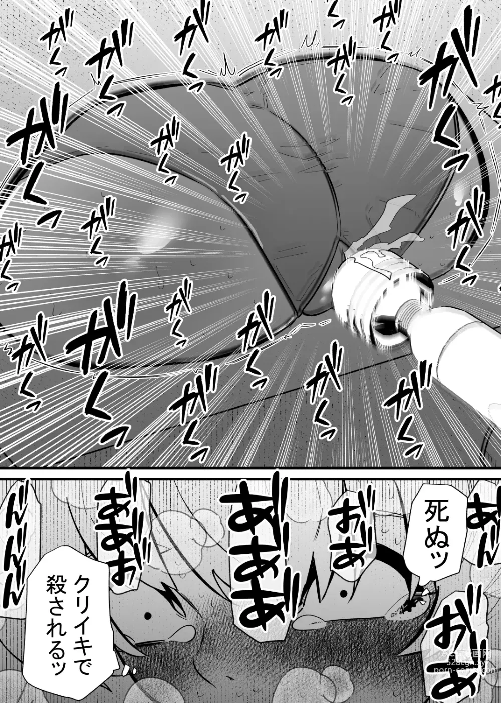 Page 19 of doujinshi Jiyuu ni  Cli Seme  dekiru Hen na Omise