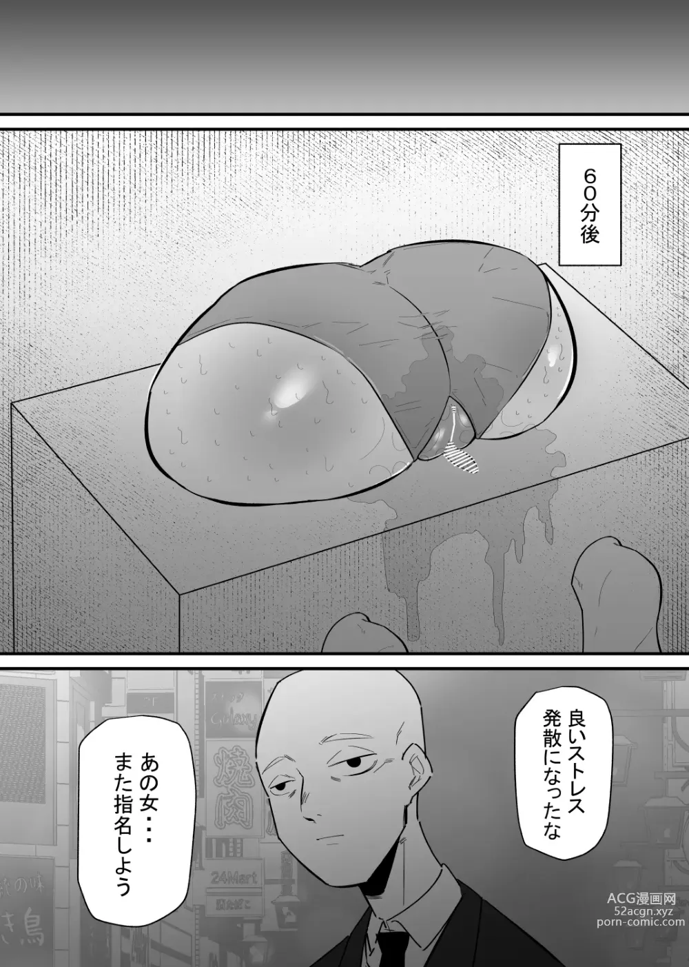 Page 20 of doujinshi Jiyuu ni  Cli Seme  dekiru Hen na Omise
