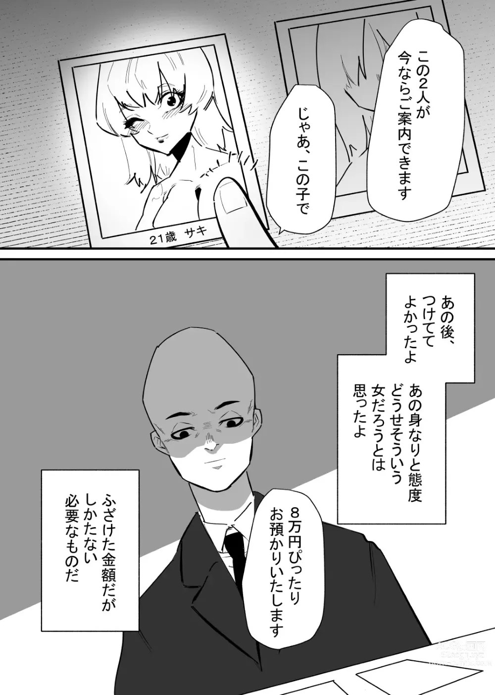 Page 4 of doujinshi Jiyuu ni  Cli Seme  dekiru Hen na Omise