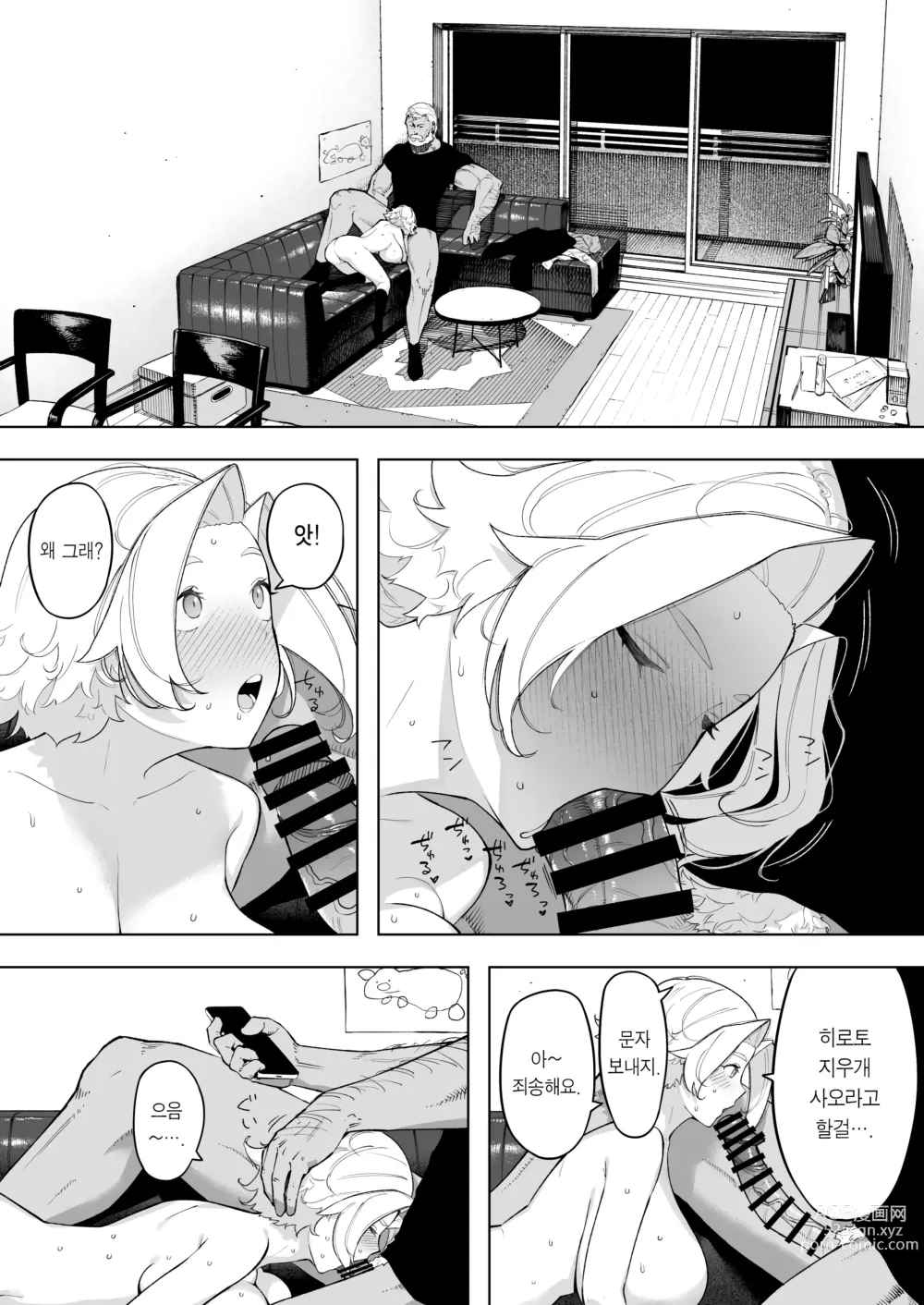 Page 16 of doujinshi 애처, 동의 하에, 네토라레 7 티어스 오브 파더