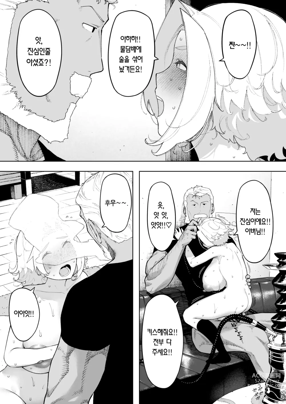 Page 21 of doujinshi 애처, 동의 하에, 네토라레 7 티어스 오브 파더