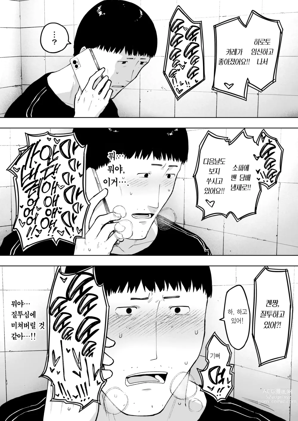 Page 27 of doujinshi 애처, 동의 하에, 네토라레 7 티어스 오브 파더