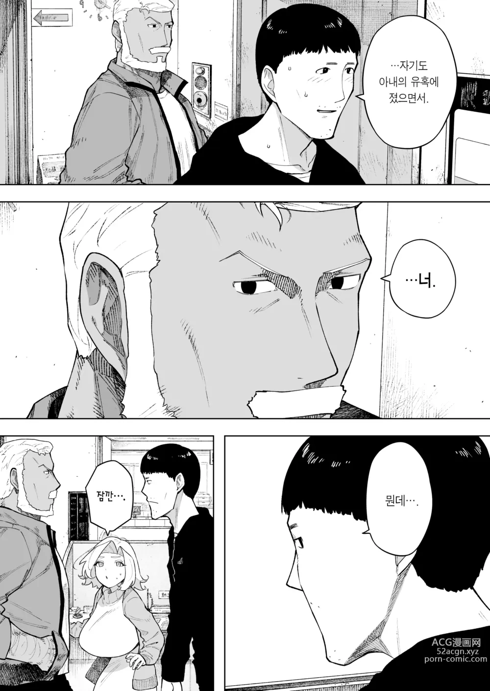 Page 44 of doujinshi 애처, 동의 하에, 네토라레 7 티어스 오브 파더