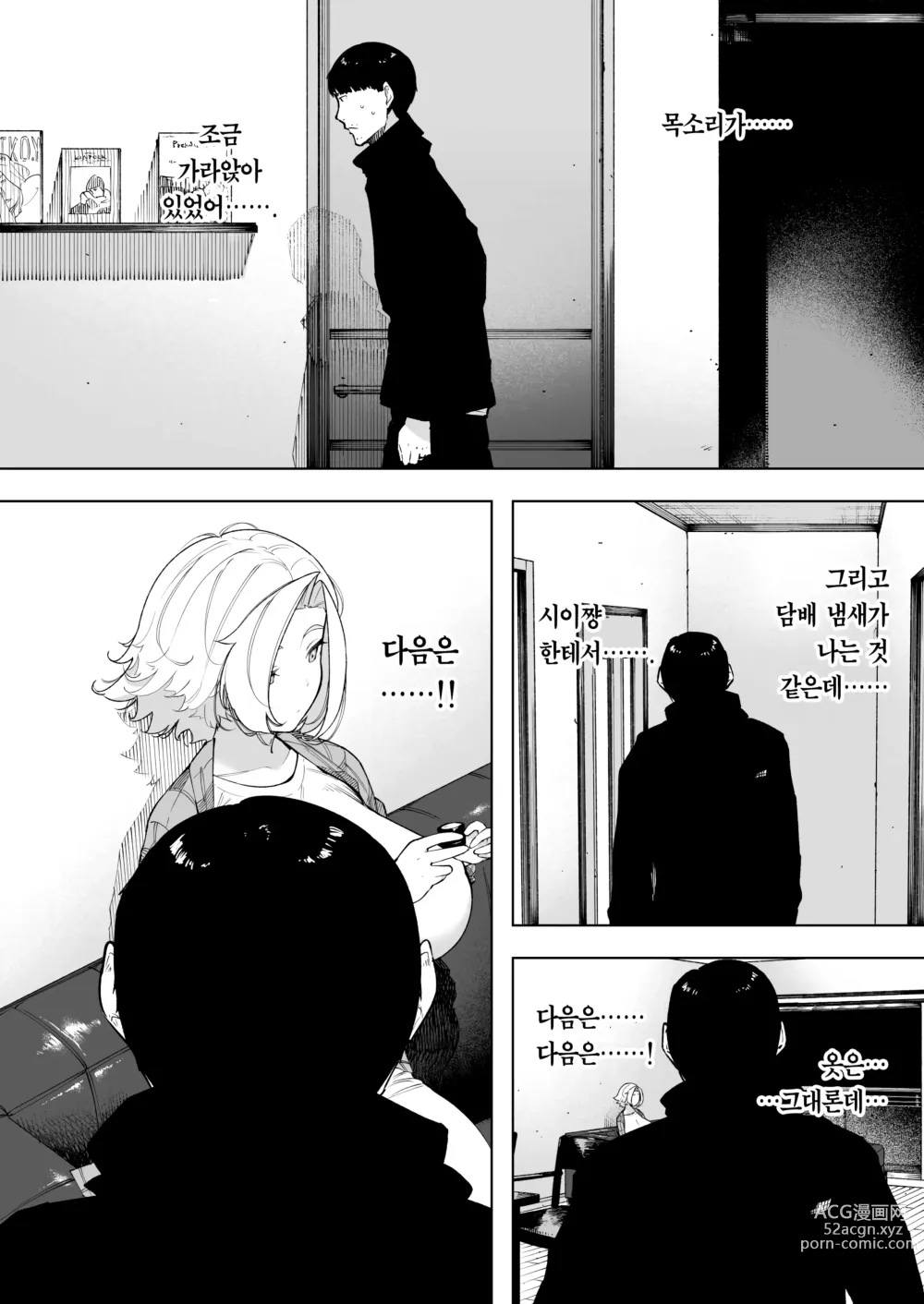 Page 7 of doujinshi 애처, 동의 하에, 네토라레 7 티어스 오브 파더