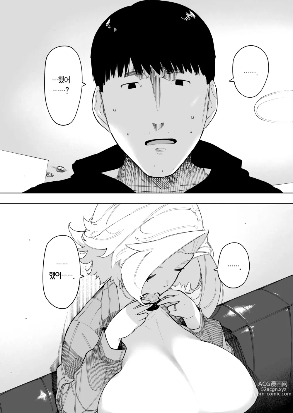 Page 8 of doujinshi 애처, 동의 하에, 네토라레 7 티어스 오브 파더