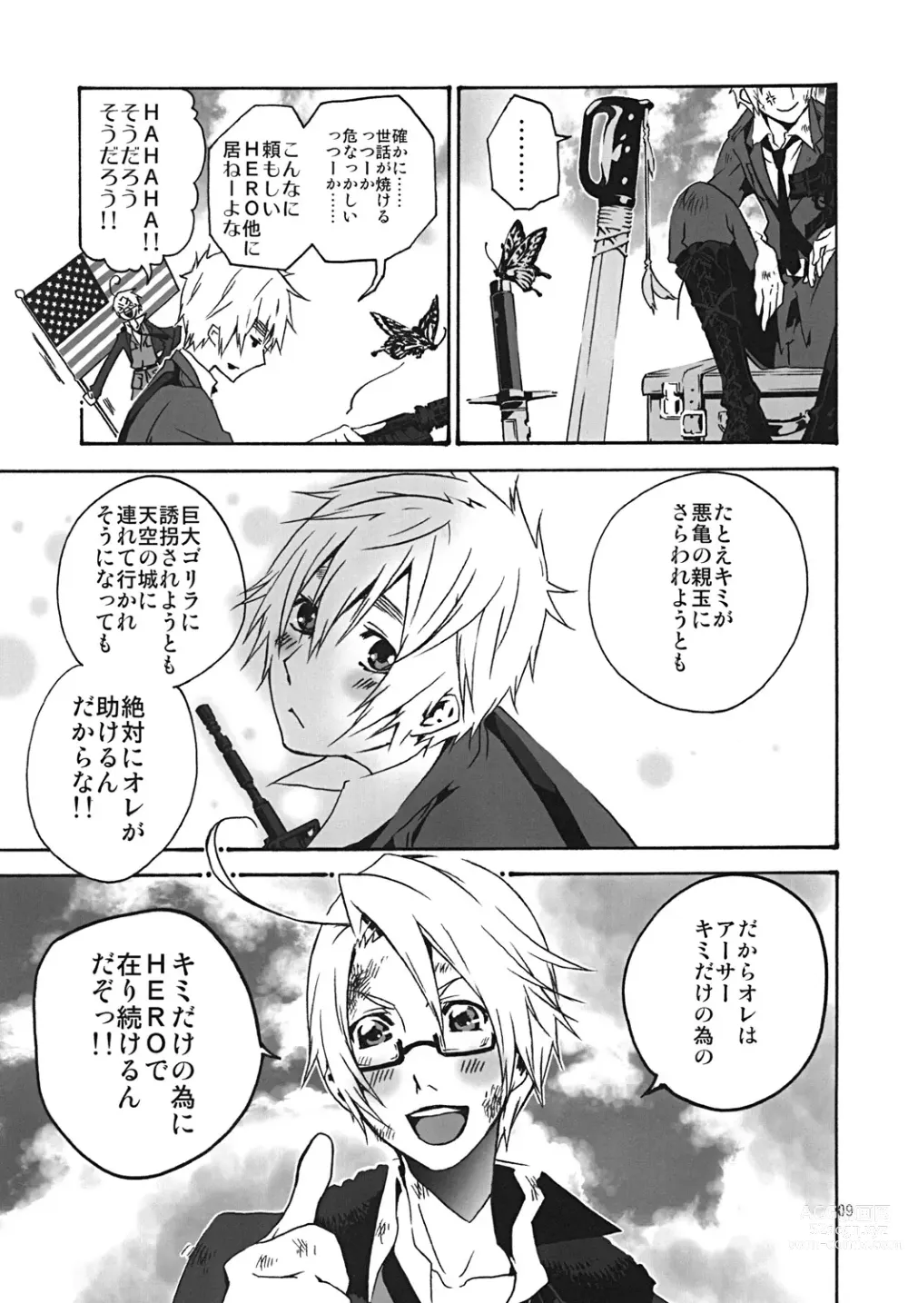 Page 8 of doujinshi Chikyuu ga Marukute yokatta Omounda