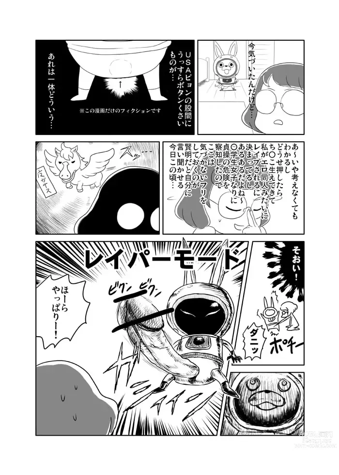 Page 3 of doujinshi Inaho-chan