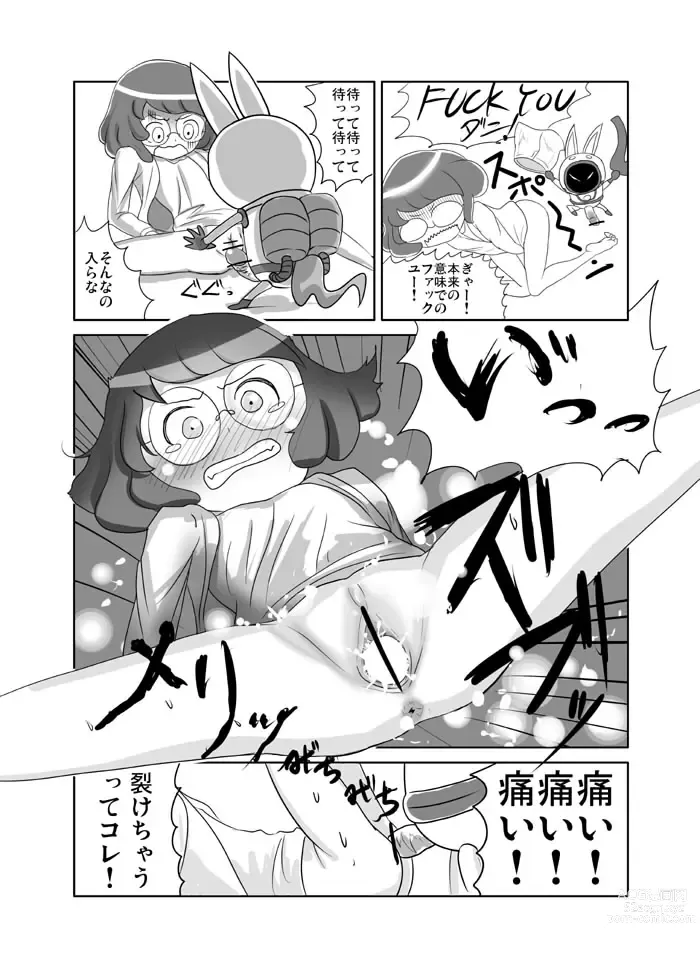 Page 4 of doujinshi Inaho-chan