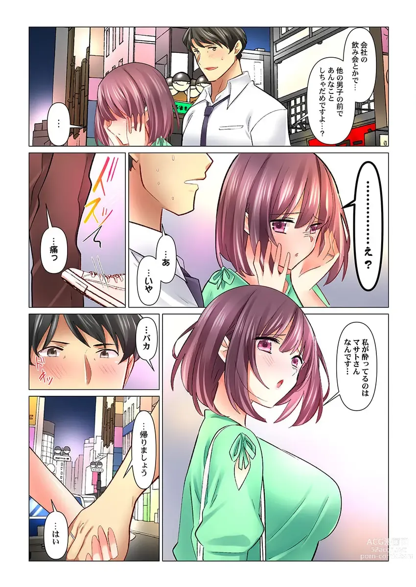 Page 26 of manga Cool na Niizuma to no Shinkon Seikatsu wa Amari ni mo... Yarashikatta 34