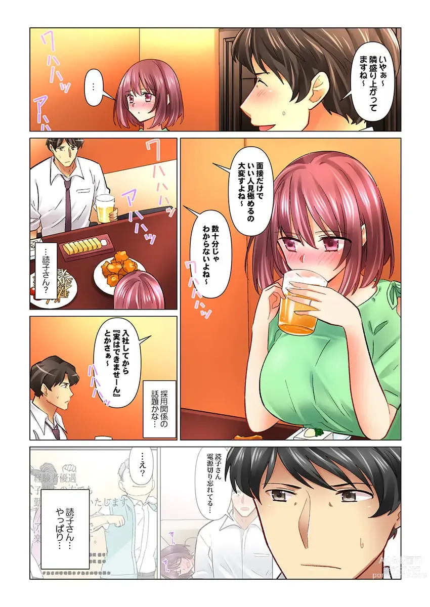 Page 4 of manga Cool na Niizuma to no Shinkon Seikatsu wa Amari ni mo... Yarashikatta 34