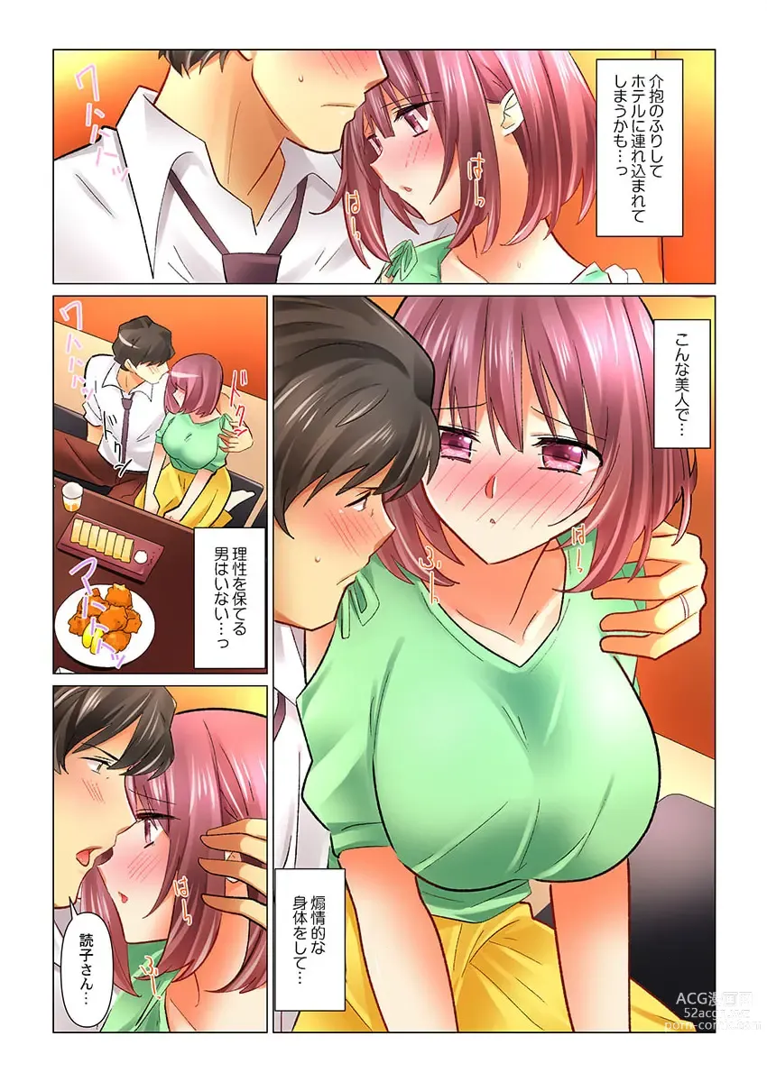 Page 10 of manga Cool na Niizuma to no Shinkon Seikatsu wa Amari ni mo... Yarashikatta 34