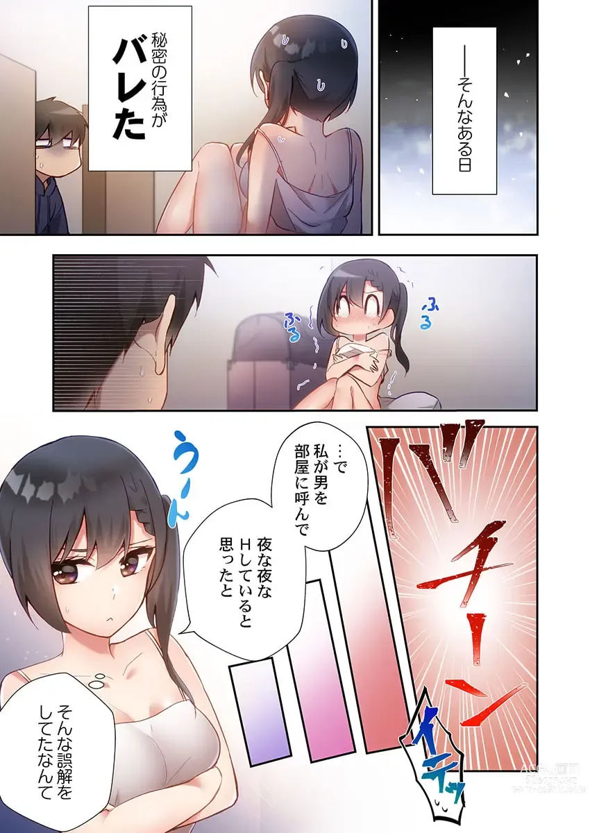 Page 11 of manga Yaribeya Gurashi 14