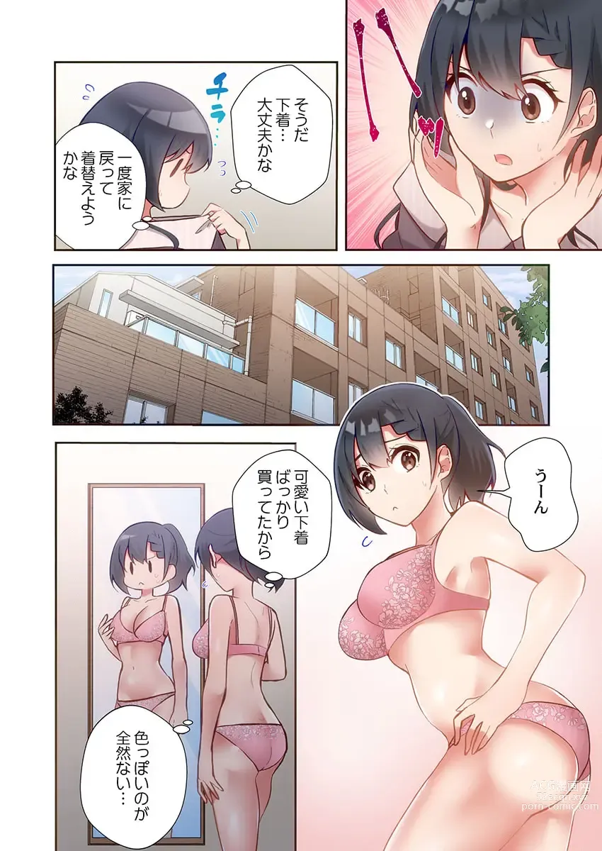 Page 16 of manga Yaribeya Gurashi 14