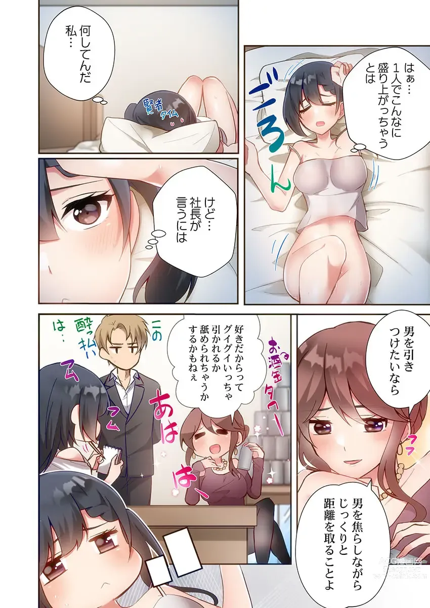 Page 6 of manga Yaribeya Gurashi 14