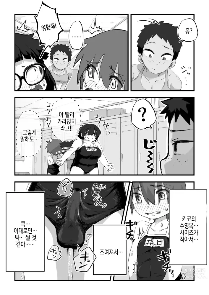 Page 16 of doujinshi 나는 만연 전속 누드모델 3-1화