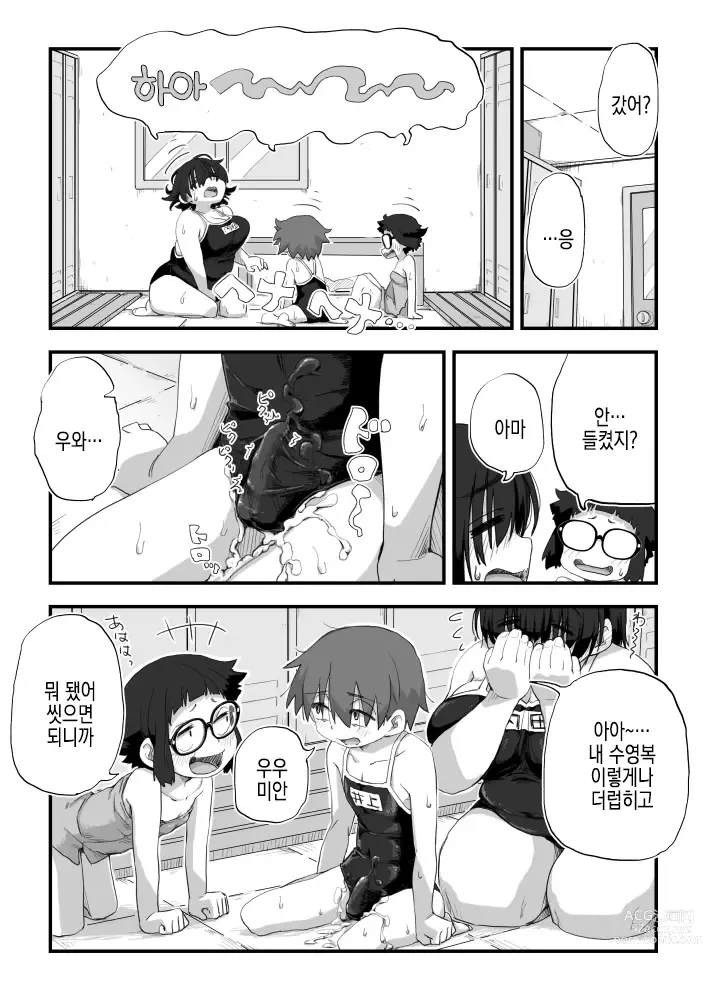 Page 21 of doujinshi 나는 만연 전속 누드모델 3-1화