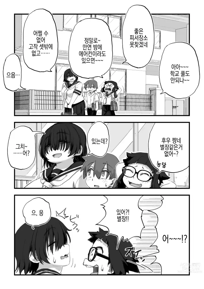 Page 23 of doujinshi 나는 만연 전속 누드모델 3-1화