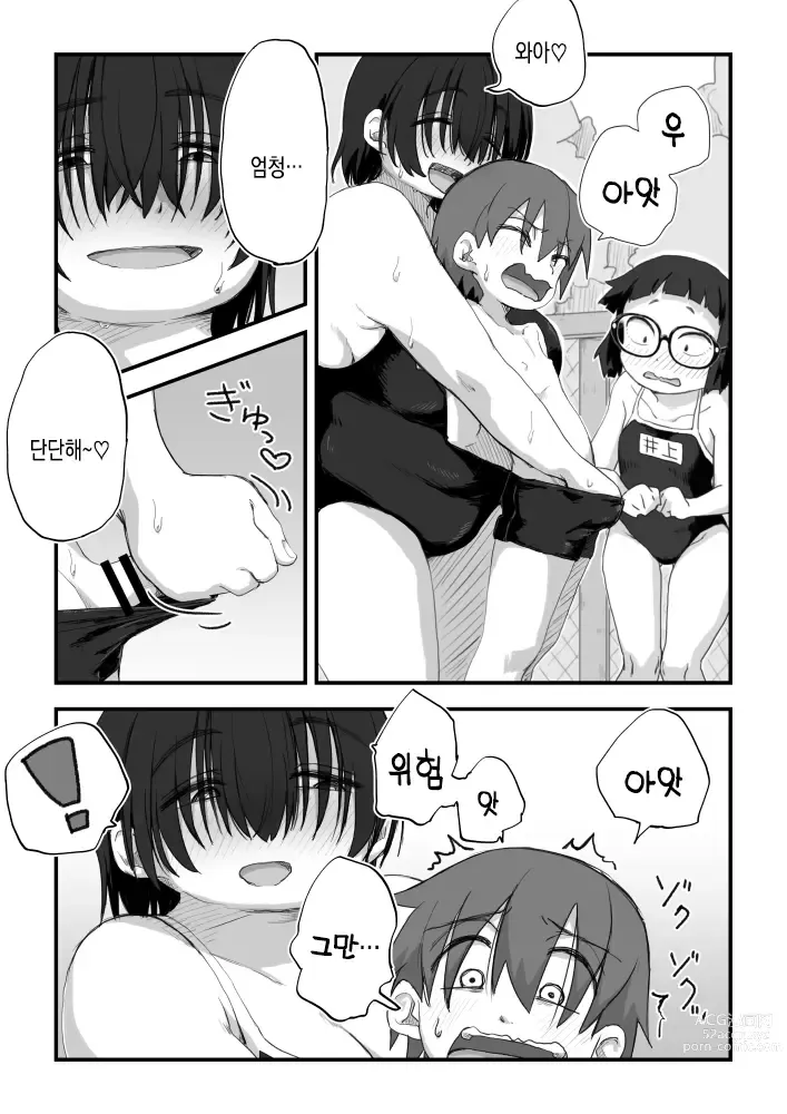 Page 7 of doujinshi 나는 만연 전속 누드모델 3-1화