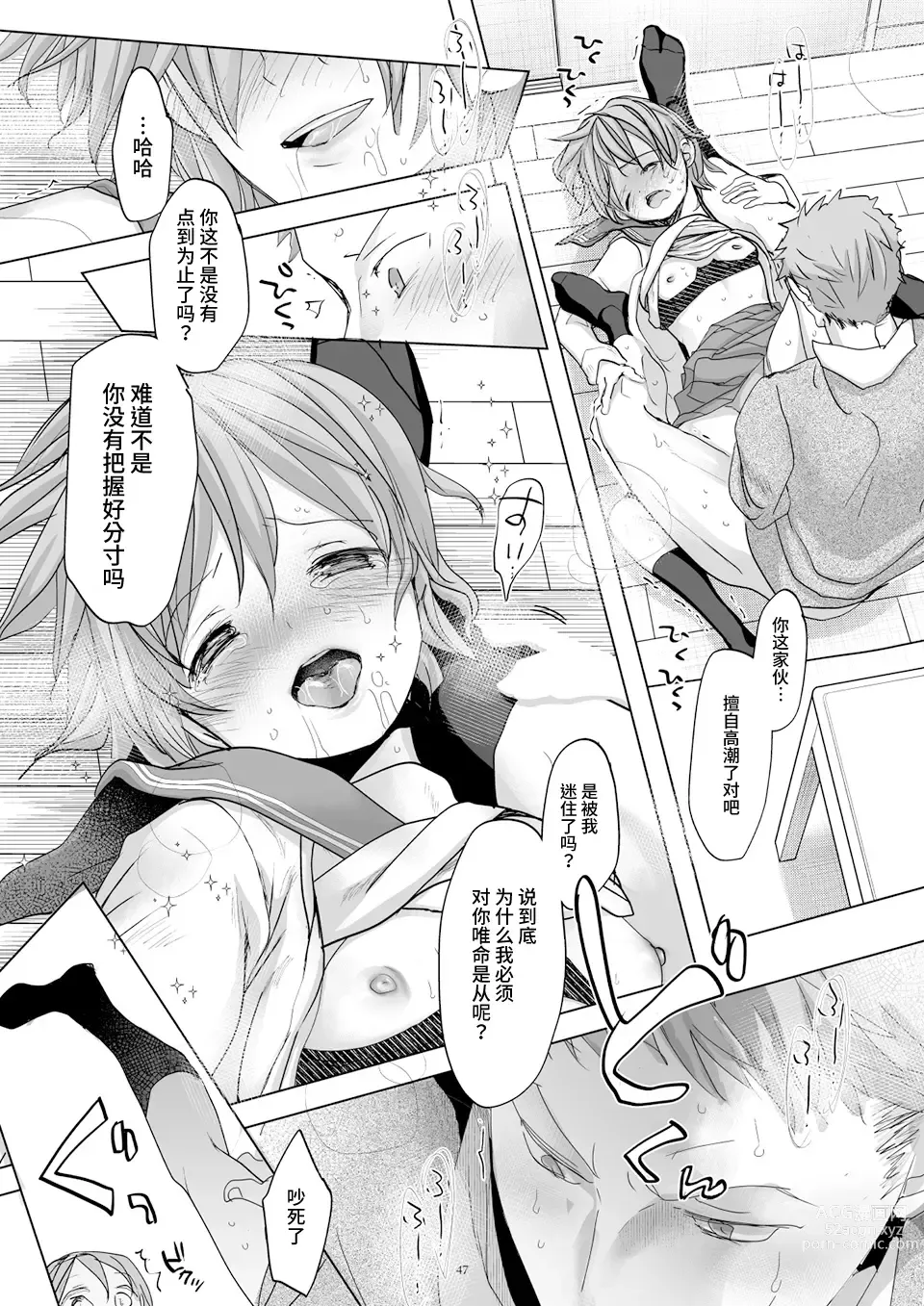 Page 46 of doujinshi Watashi to Ani no Nichijou 5