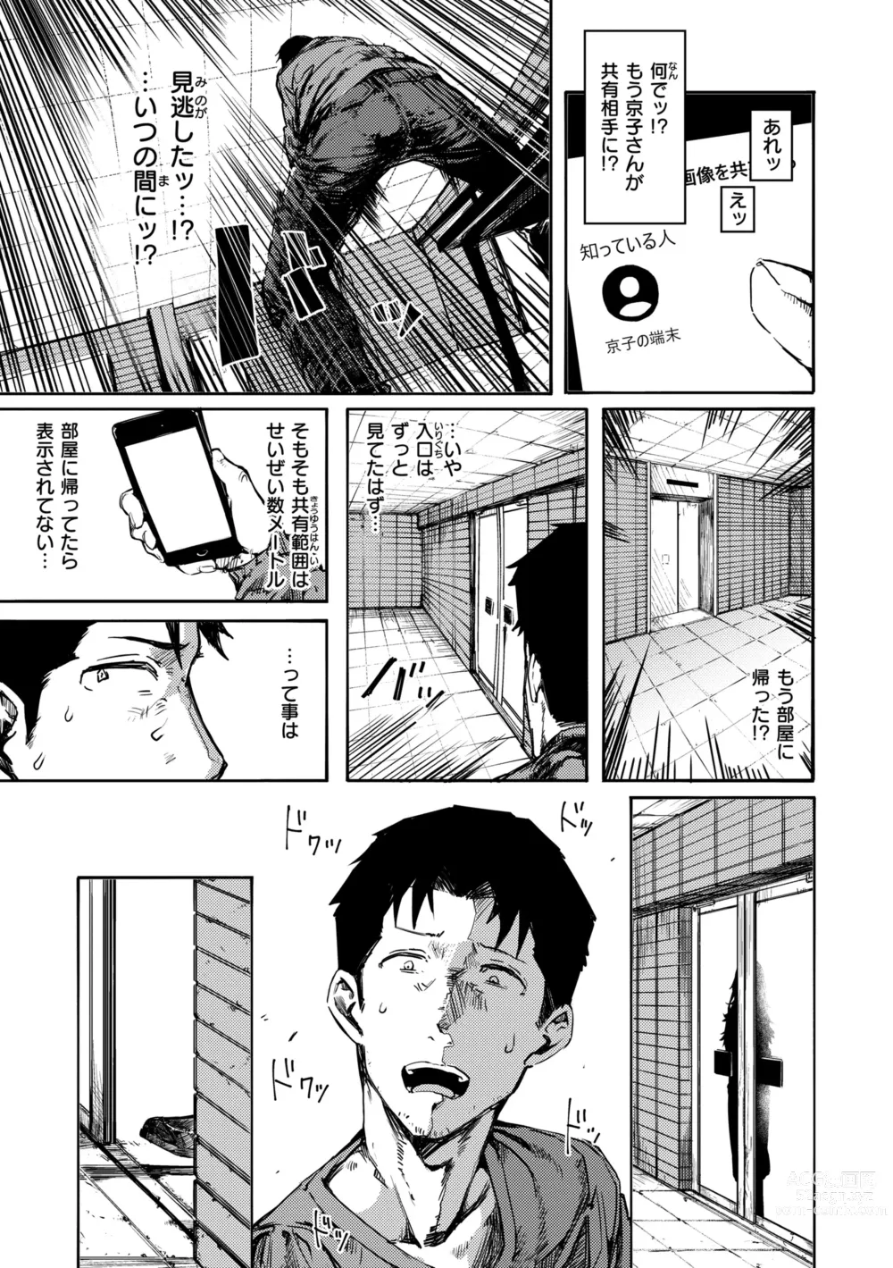 Page 11 of manga OHO-goe no Hibiku Machi - OHO voice echoes in the town♥