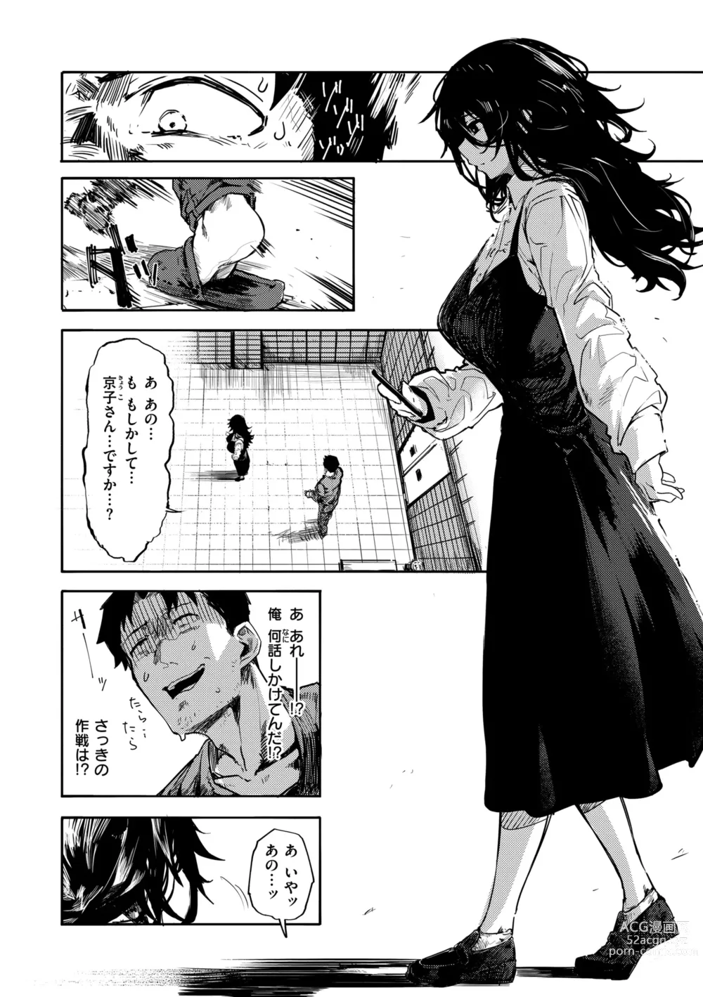 Page 12 of manga OHO-goe no Hibiku Machi - OHO voice echoes in the town♥