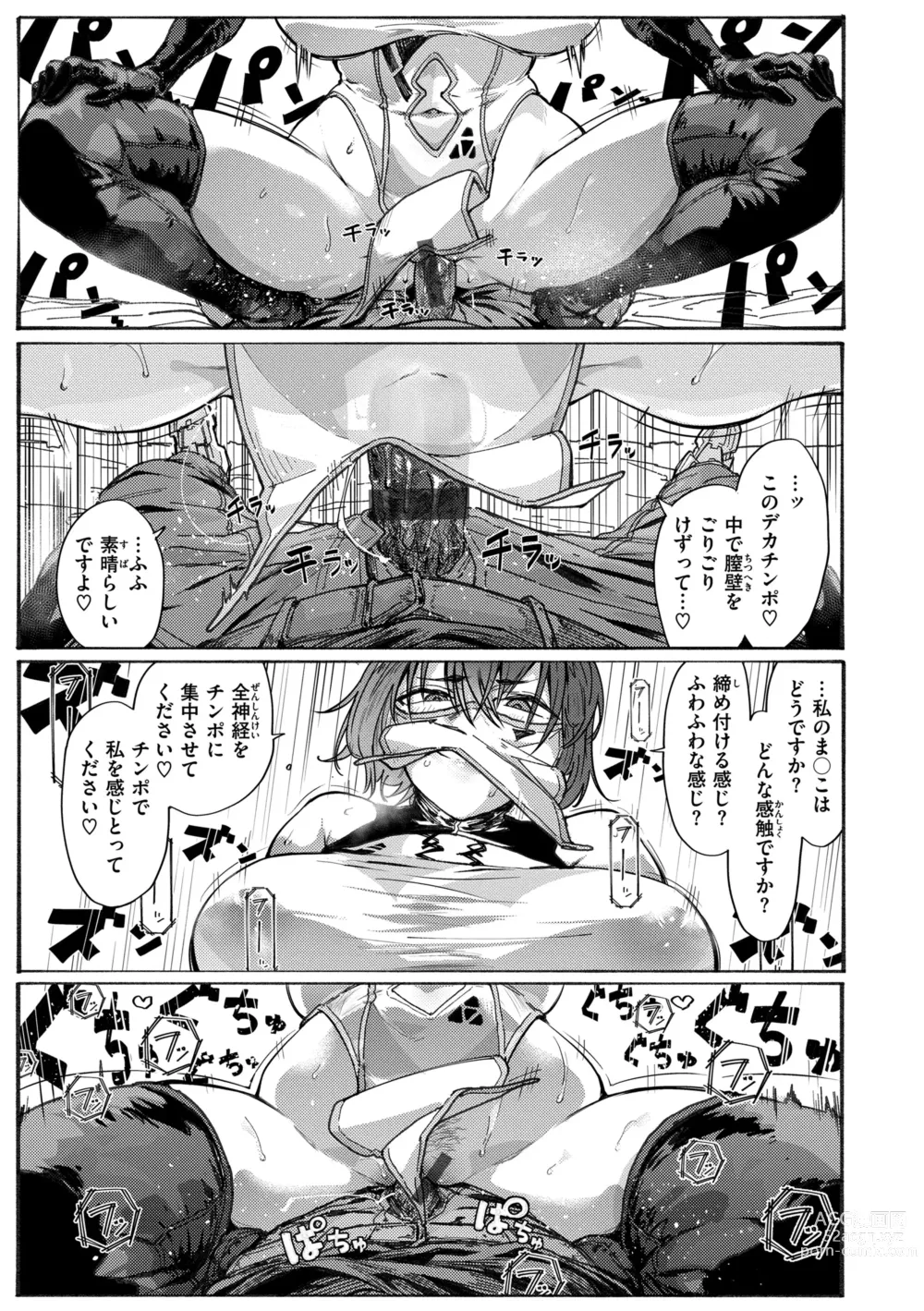 Page 147 of manga OHO-goe no Hibiku Machi - OHO voice echoes in the town♥