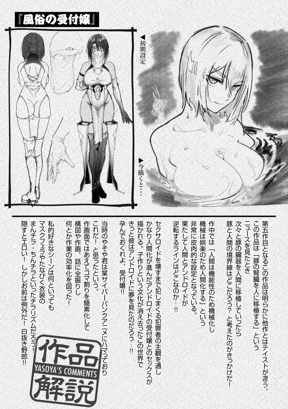 Page 158 of manga OHO-goe no Hibiku Machi - OHO voice echoes in the town♥