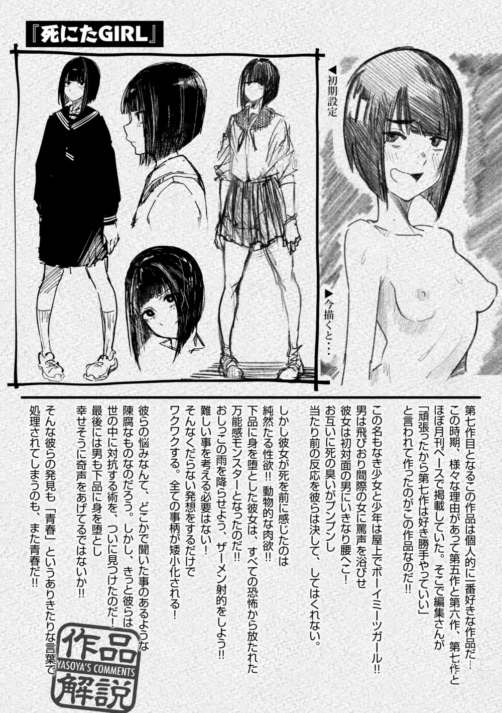 Page 160 of manga OHO-goe no Hibiku Machi - OHO voice echoes in the town♥