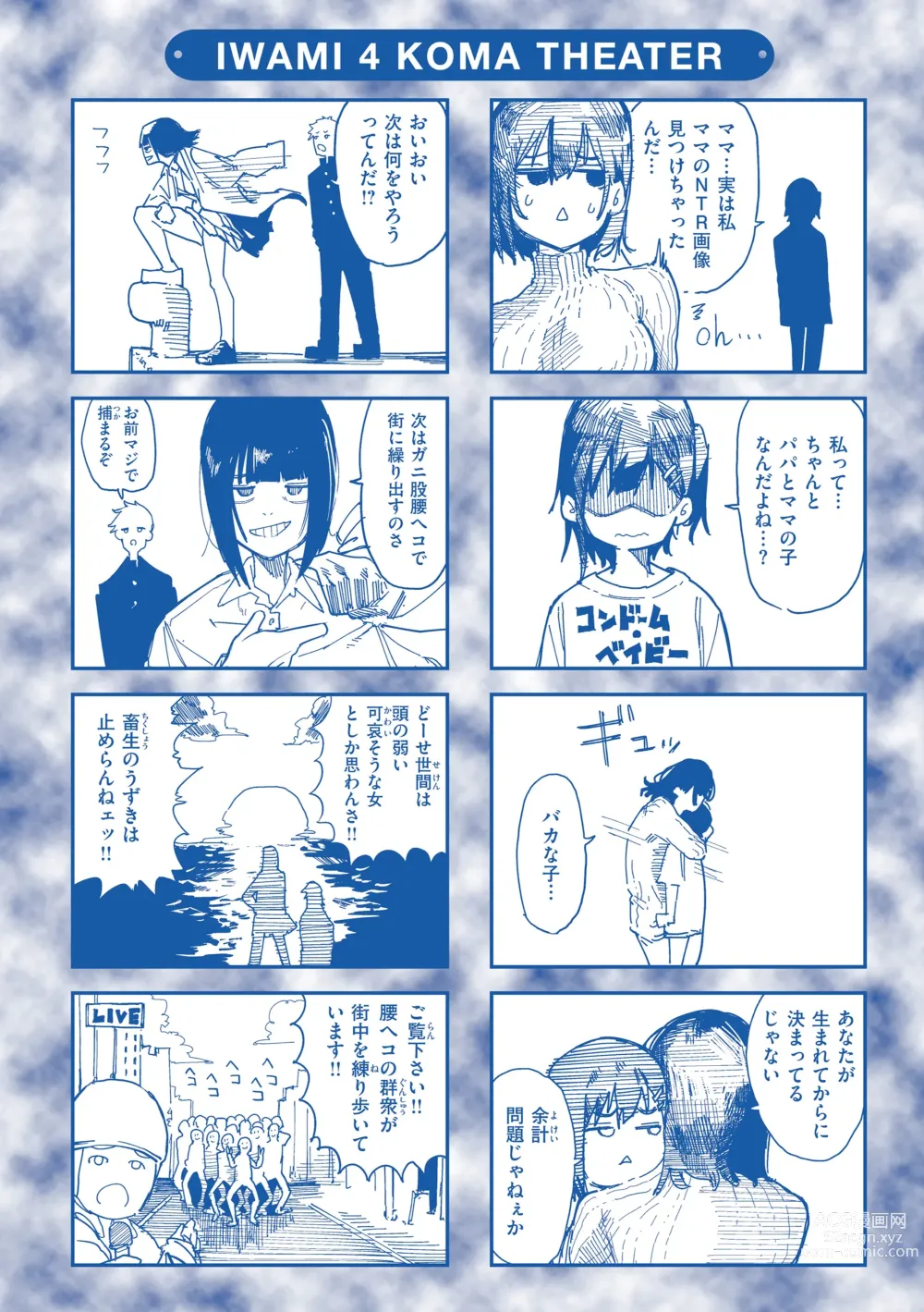 Page 164 of manga OHO-goe no Hibiku Machi - OHO voice echoes in the town♥