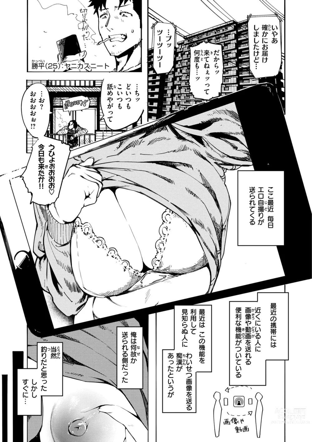 Page 5 of manga OHO-goe no Hibiku Machi - OHO voice echoes in the town♥