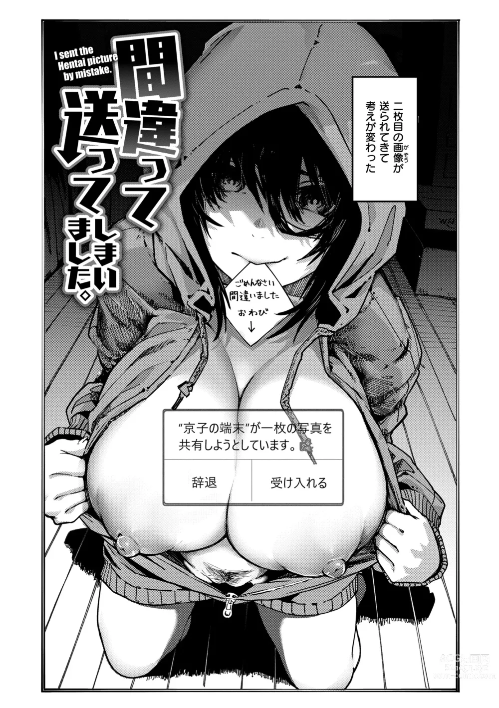 Page 6 of manga OHO-goe no Hibiku Machi - OHO voice echoes in the town♥