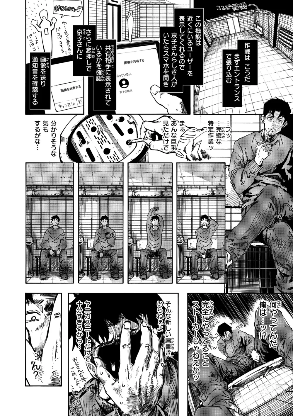 Page 10 of manga OHO-goe no Hibiku Machi - OHO voice echoes in the town♥