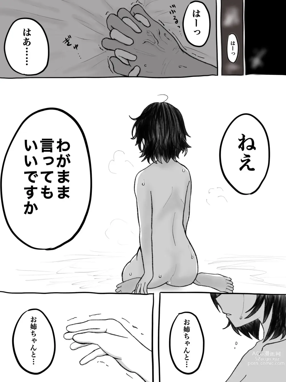 Page 789 of imageset ●PIXIV● hondy