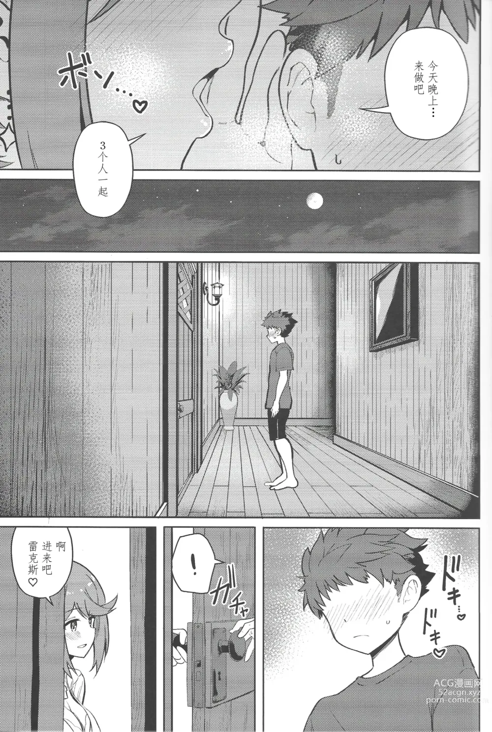 Page 6 of doujinshi Ecchi ga Shitai Hikari to Homura