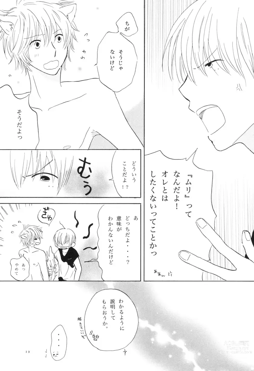 Page 13 of doujinshi bokura no Hinetsu konna boku desu ga。 vol.2