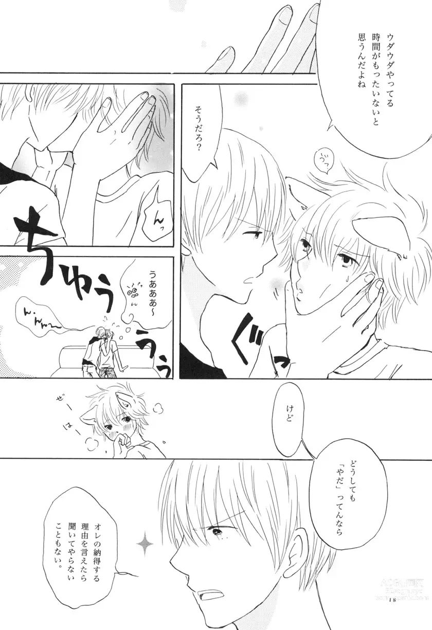 Page 18 of doujinshi bokura no Hinetsu konna boku desu ga。 vol.2