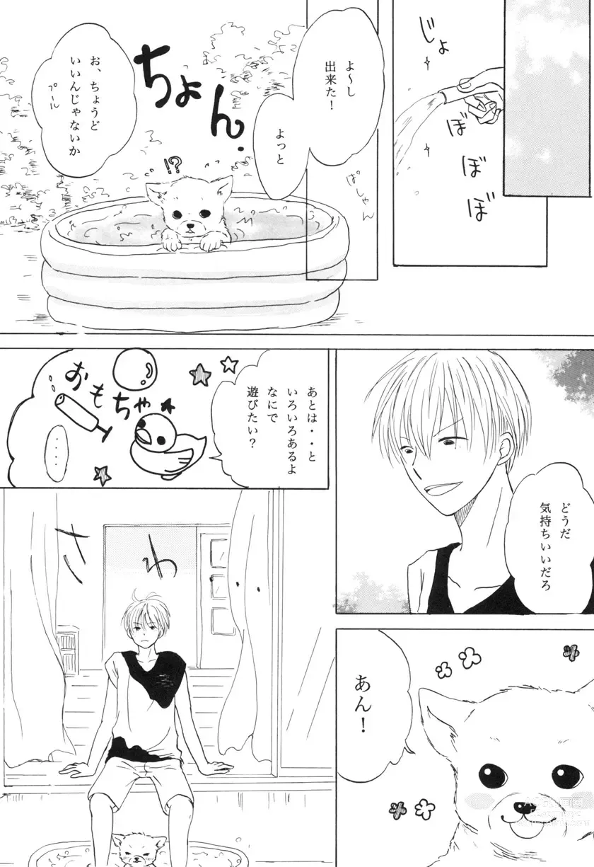 Page 7 of doujinshi bokura no Hinetsu konna boku desu ga。 vol.2