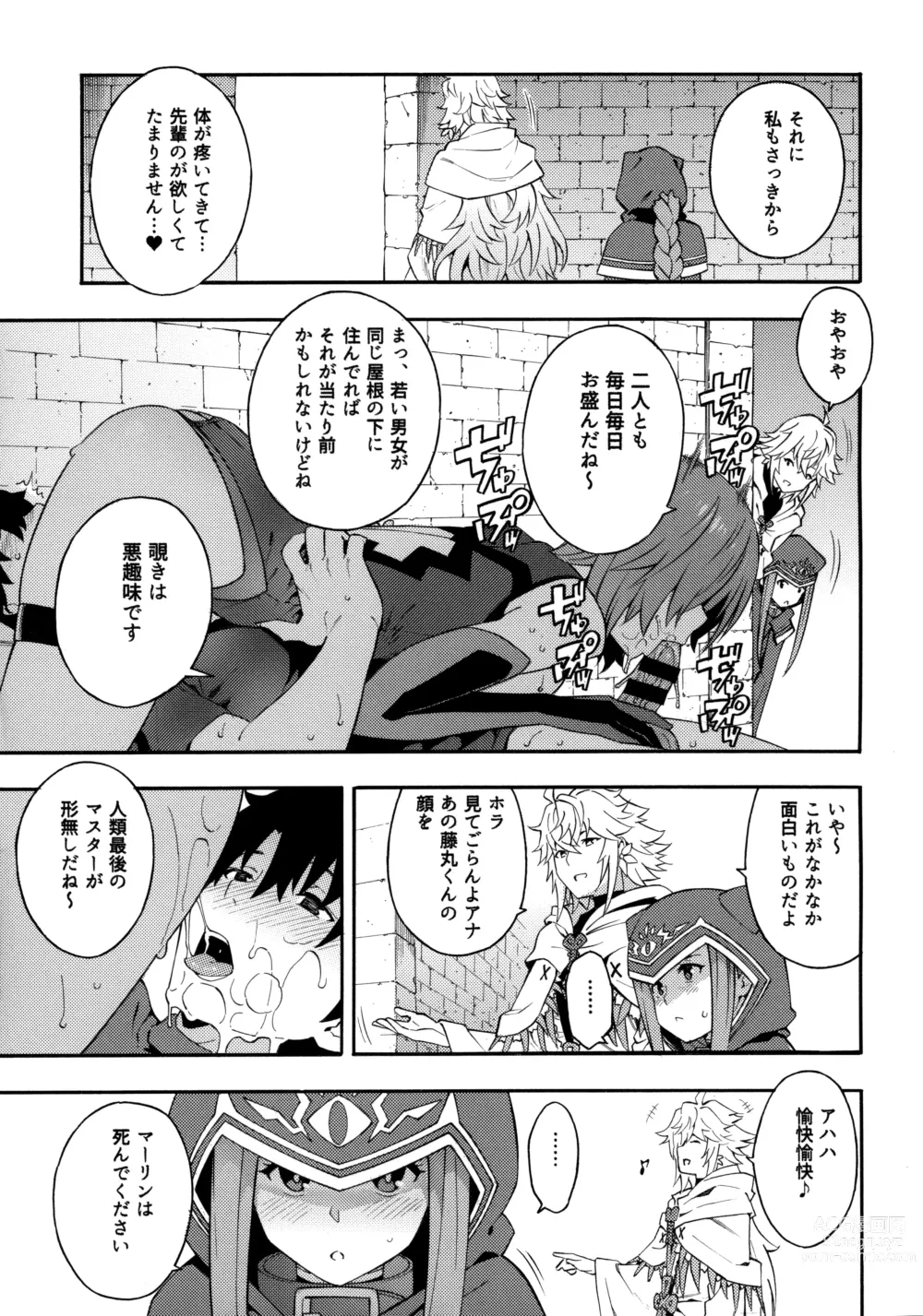 Page 10 of doujinshi Senpai to Micchaku Shitai desu.