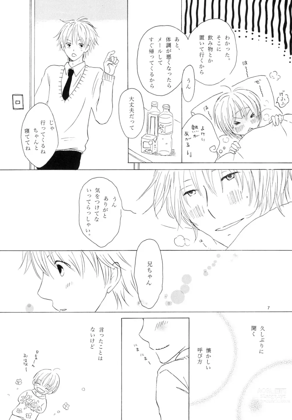 Page 7 of doujinshi Doushita no Chika-chan？